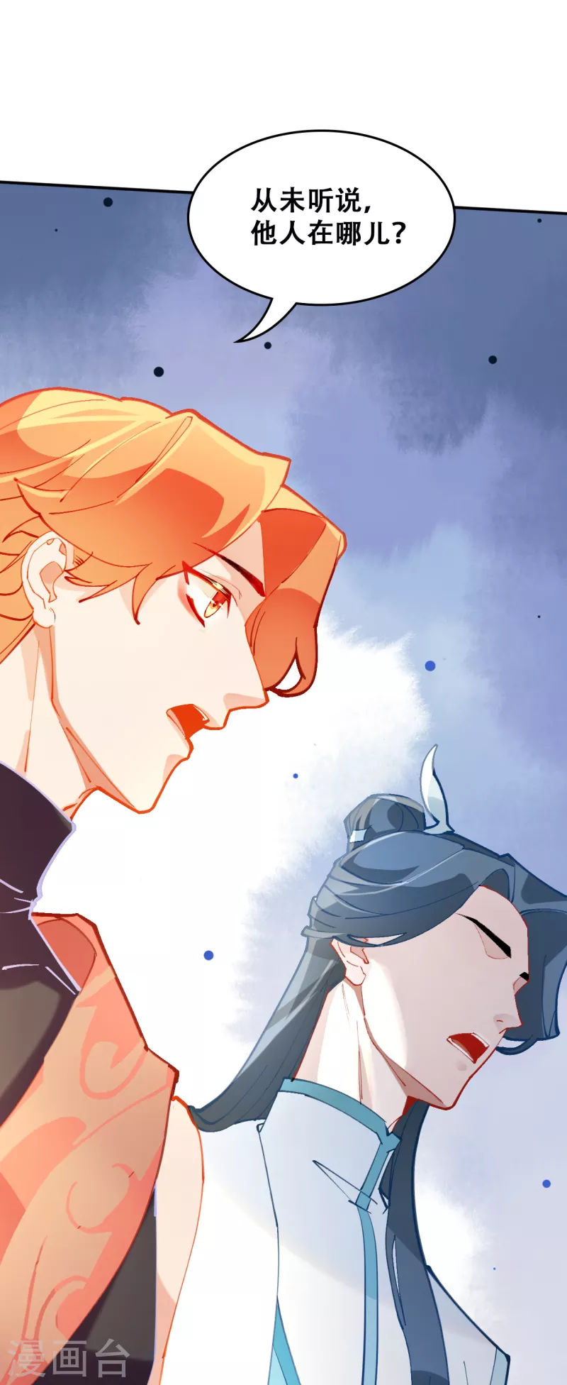 第26话 你究竟是谁-第26话