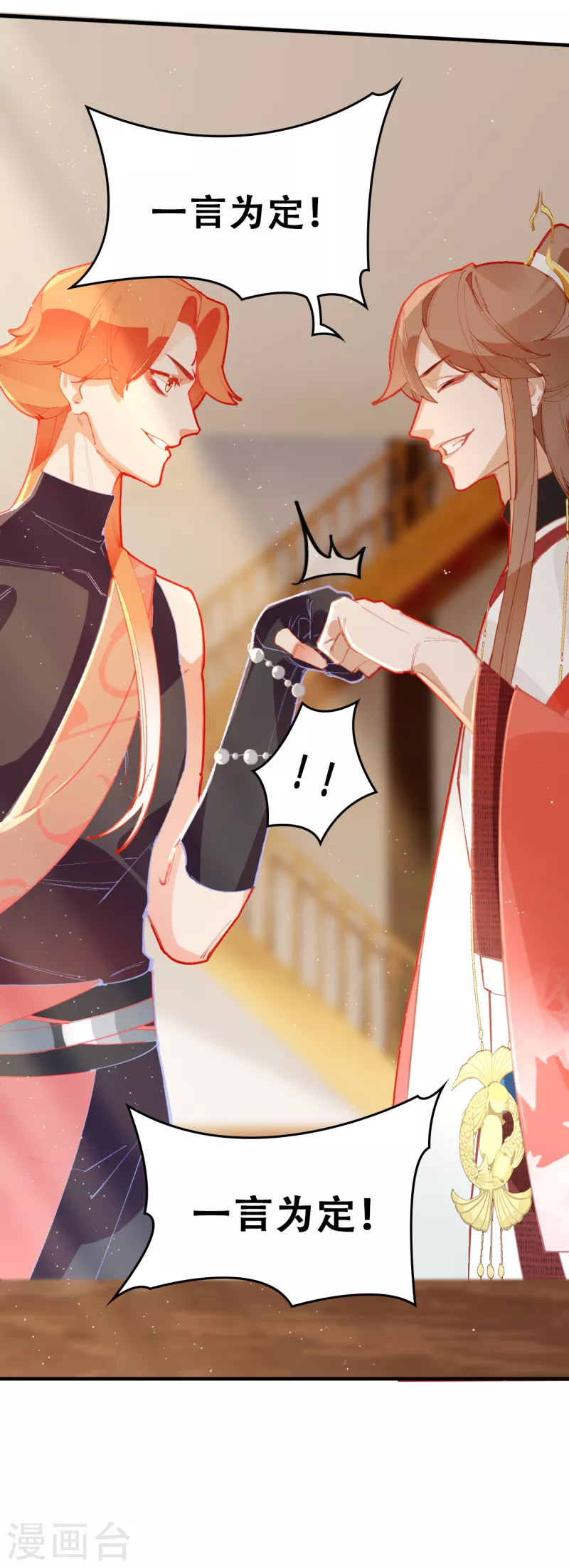 第28话 墨涂与望舒-第28话