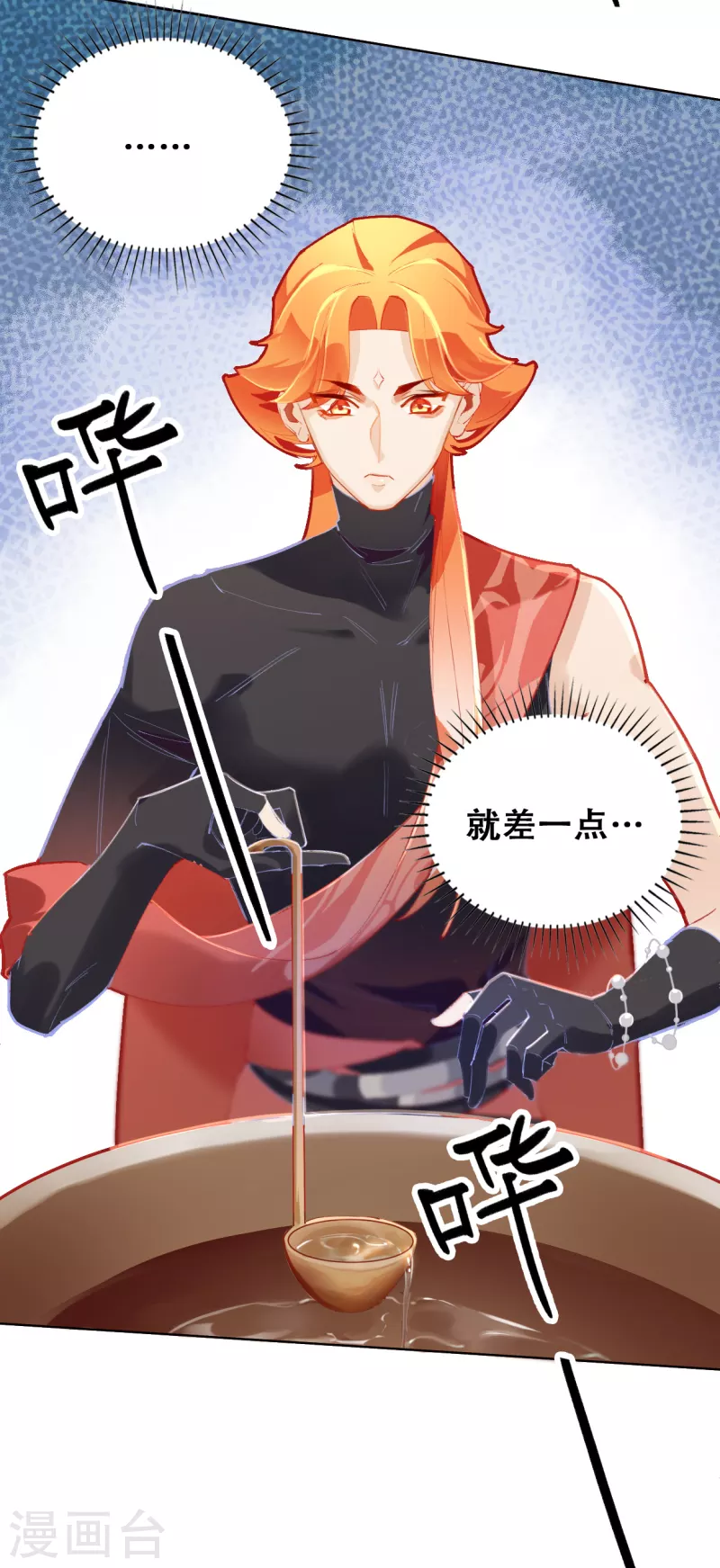 第28话 墨涂与望舒-第28话