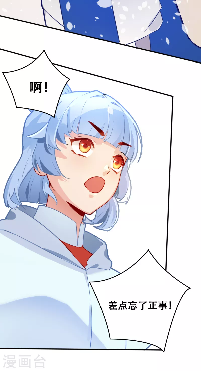 第28话 墨涂与望舒-第28话