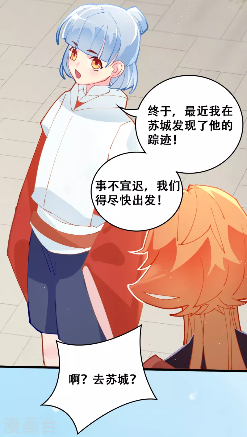 第28话 墨涂与望舒-第28话