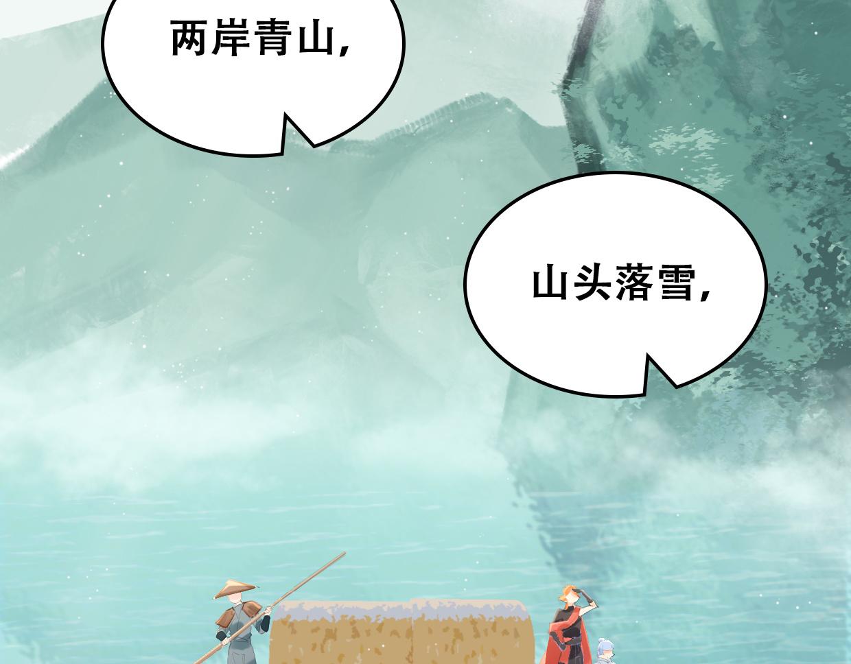 第二十九话 墨涂遇险(1/4)-第30话