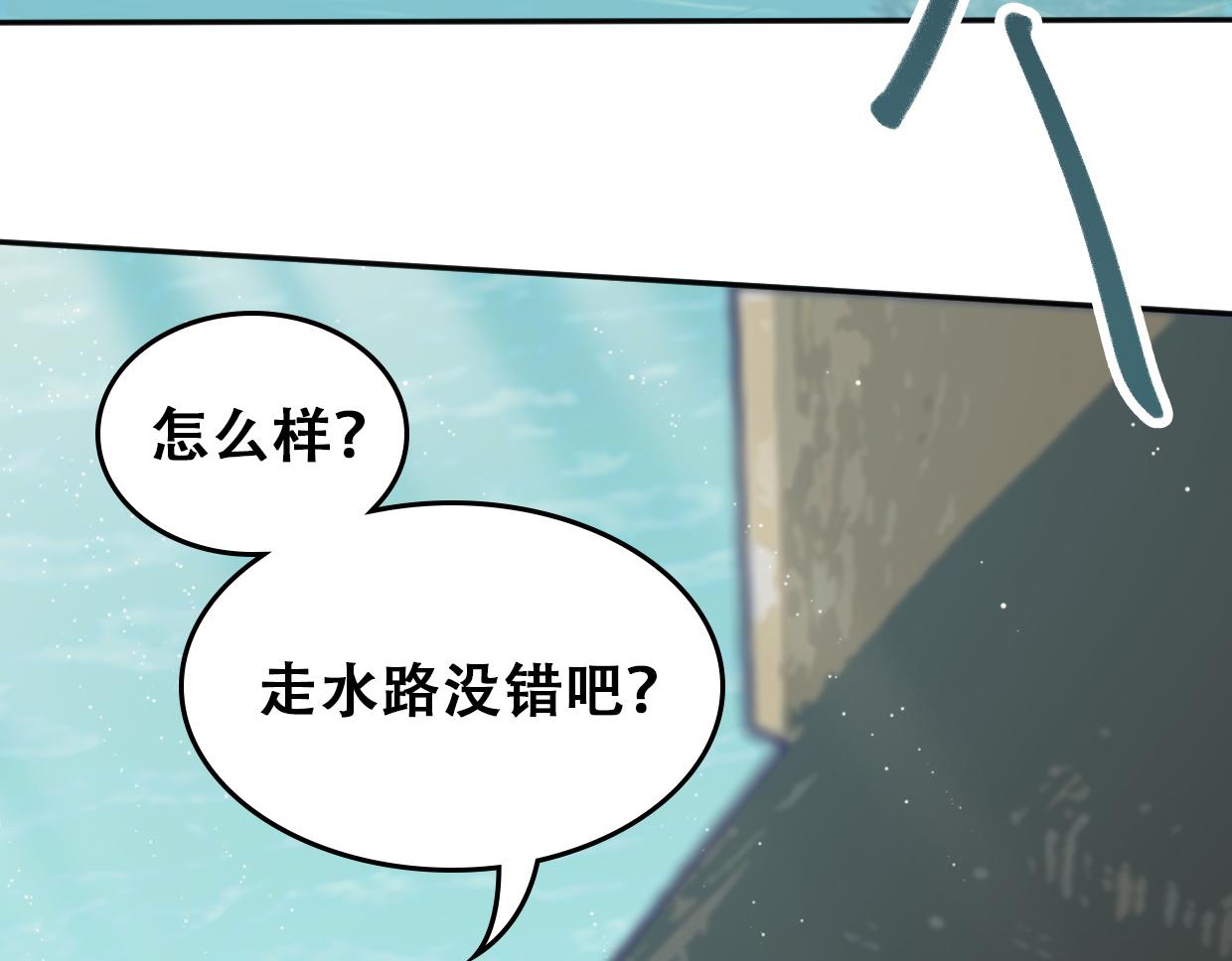 第二十九话 墨涂遇险(1/4)-第30话