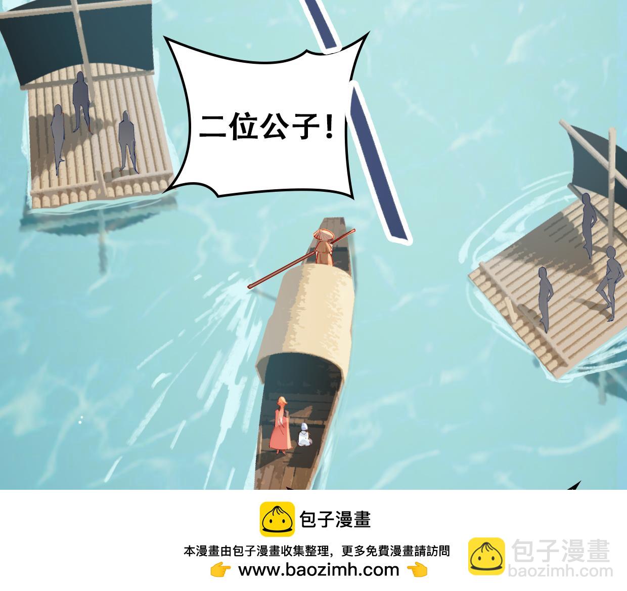 第二十九话 墨涂遇险(1/4)-第30话