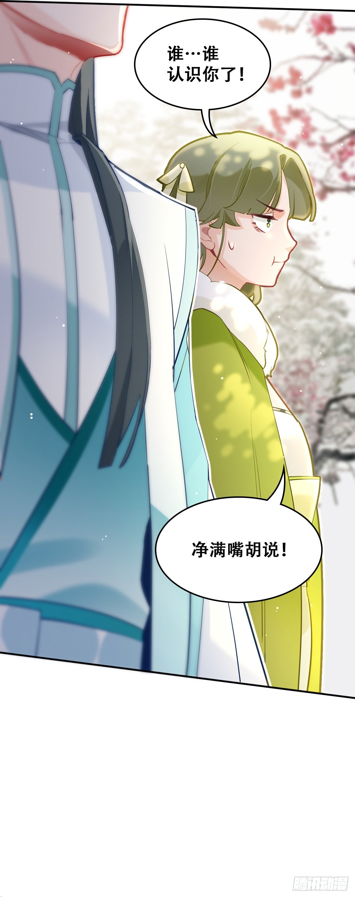 第三十二话 景澈哥哥-第36话