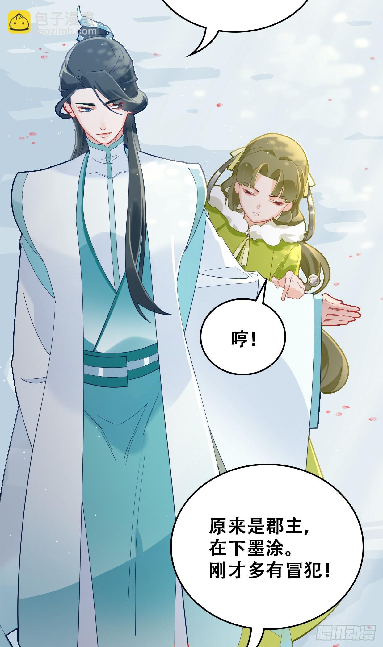 第三十二话 景澈哥哥-第36话