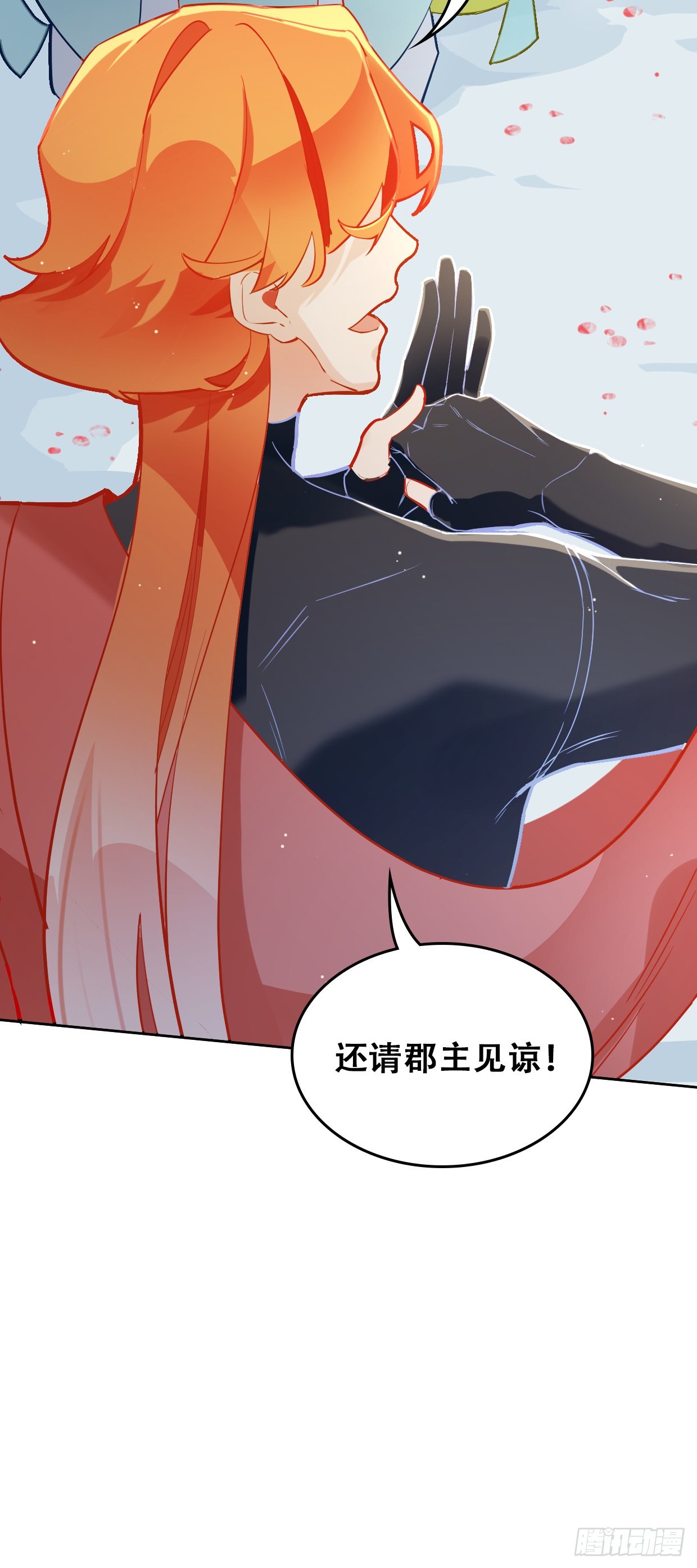 第三十二话 景澈哥哥-第36话