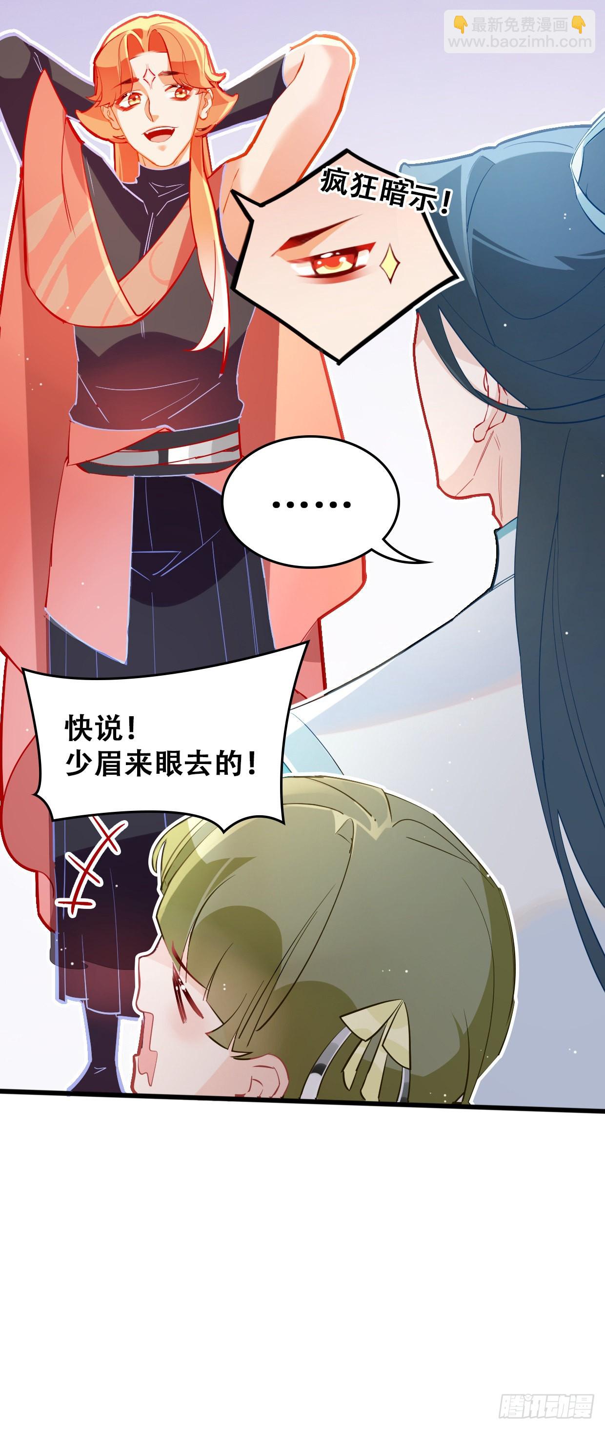 第三十二话 景澈哥哥-第36话