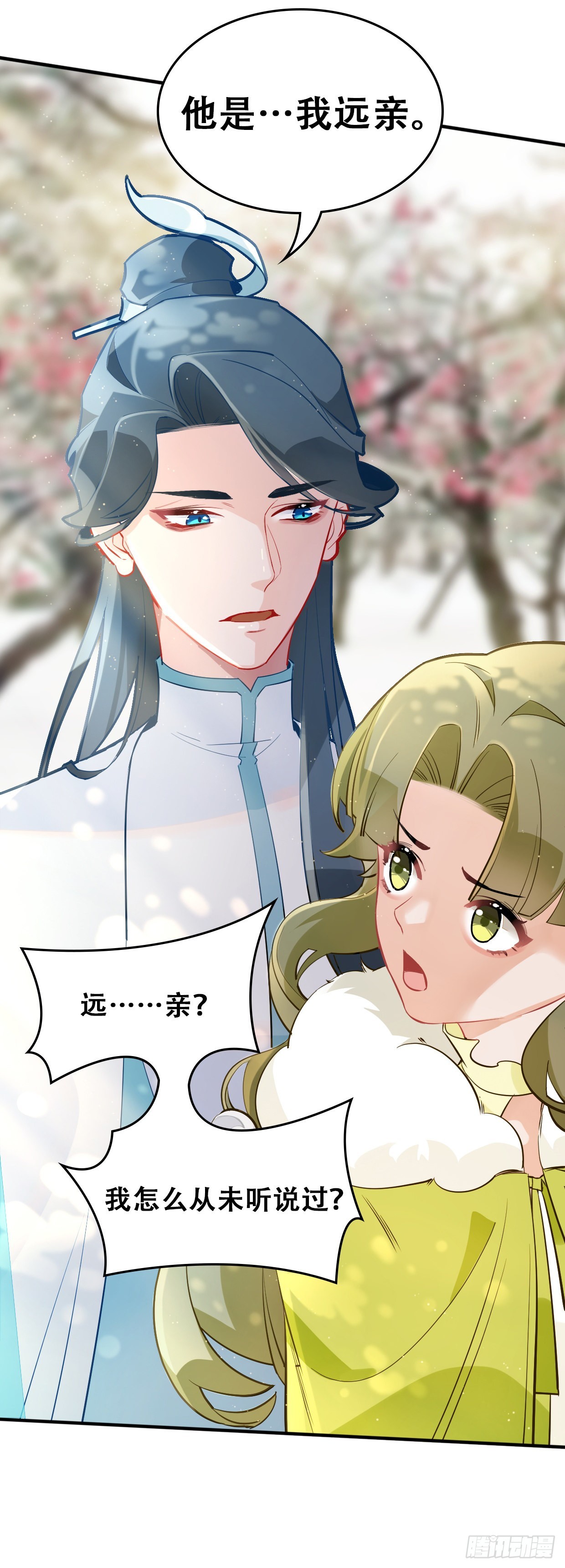 第三十二话 景澈哥哥-第36话