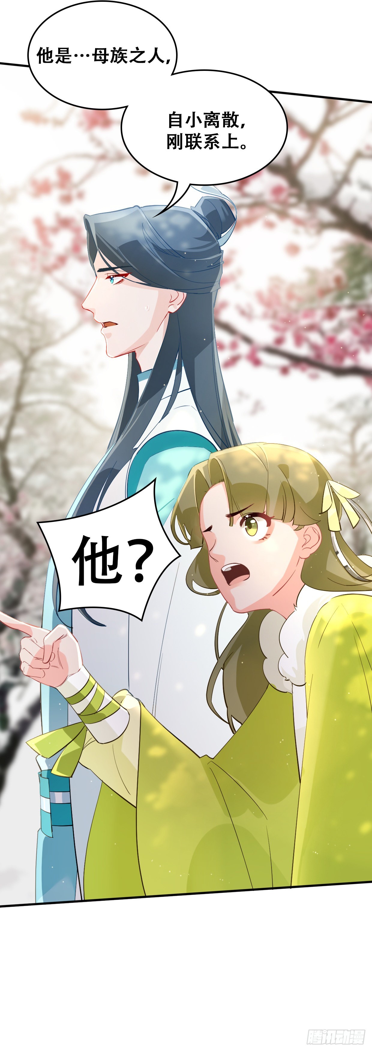 第三十二话 景澈哥哥-第36话