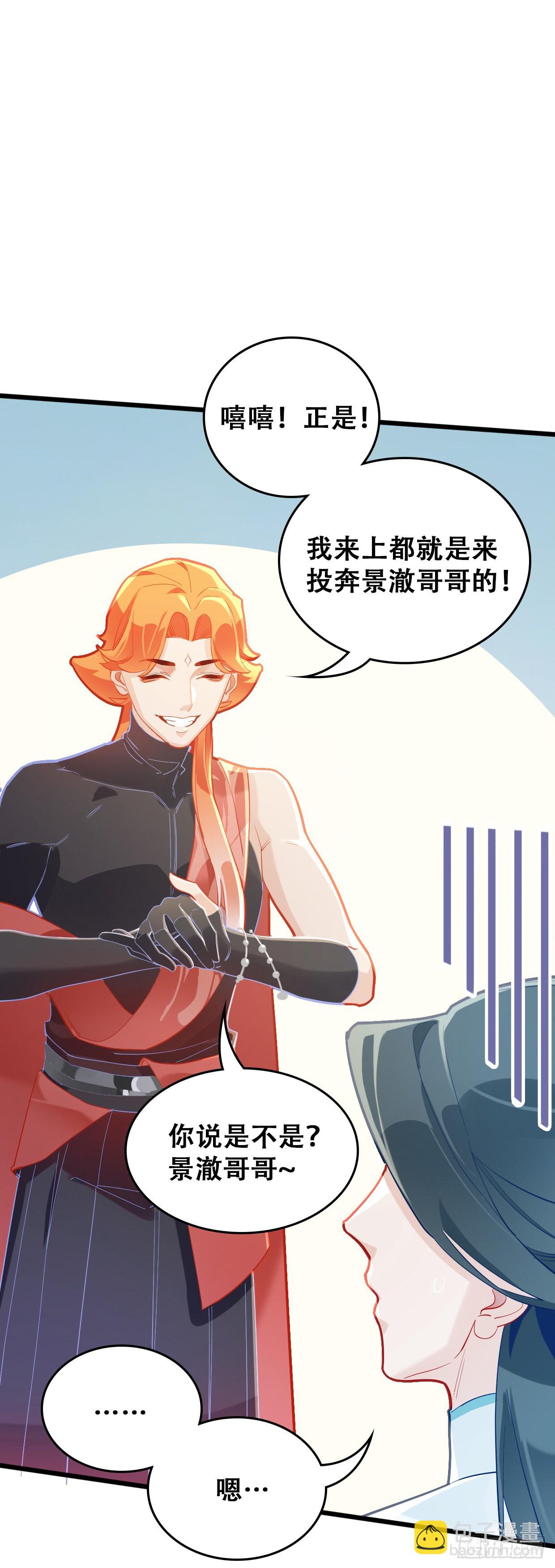 第三十二话 景澈哥哥-第36话