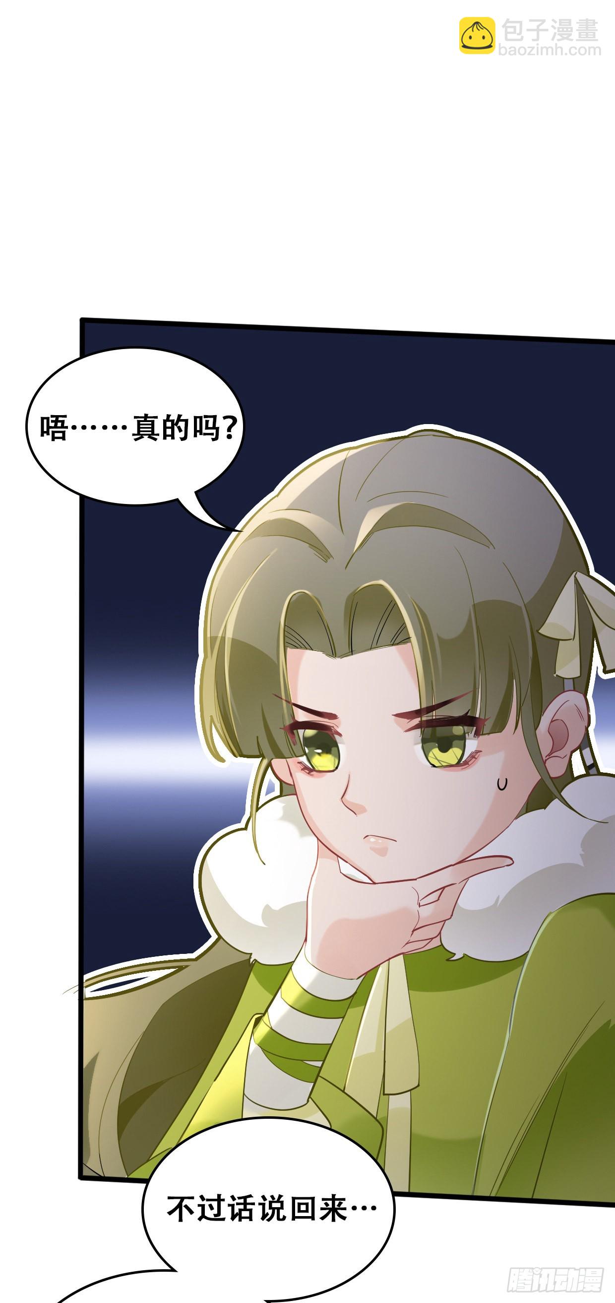 第三十二话 景澈哥哥-第36话