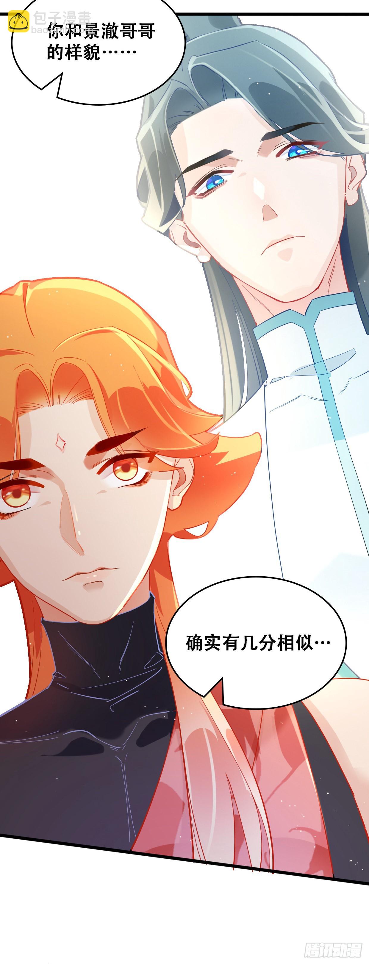 第三十二话 景澈哥哥-第36话