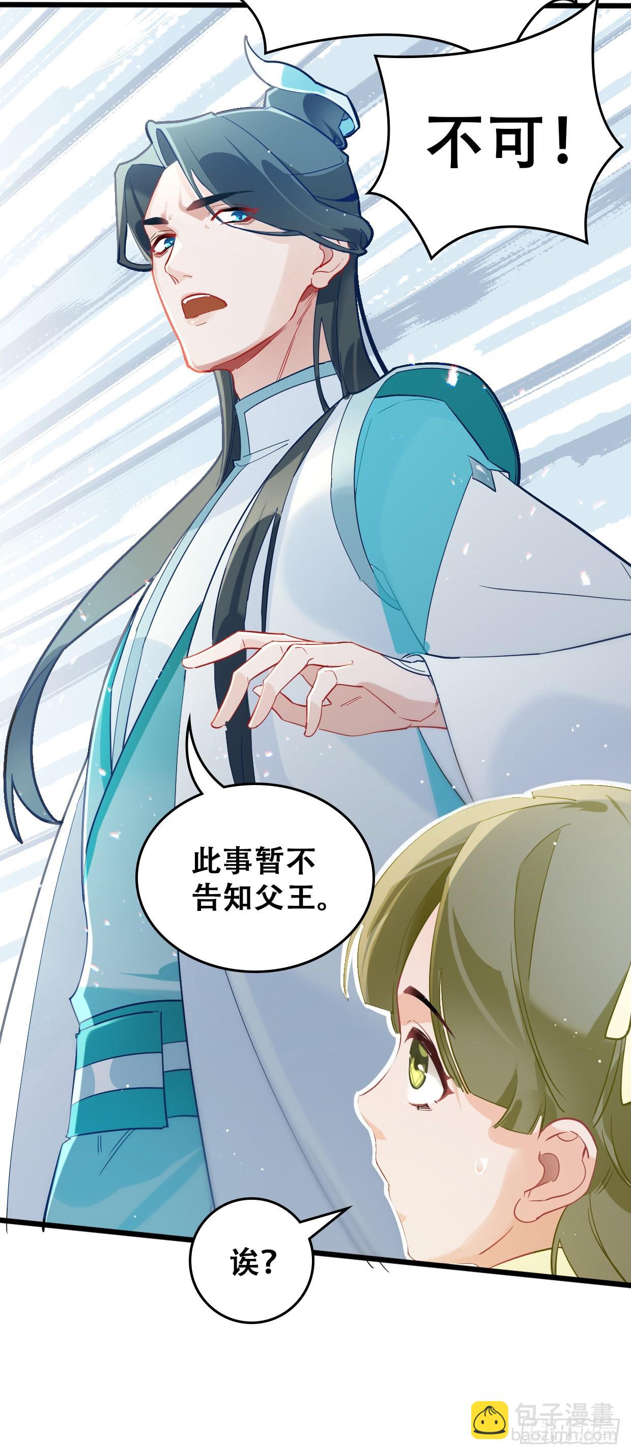 第三十二话 景澈哥哥-第36话