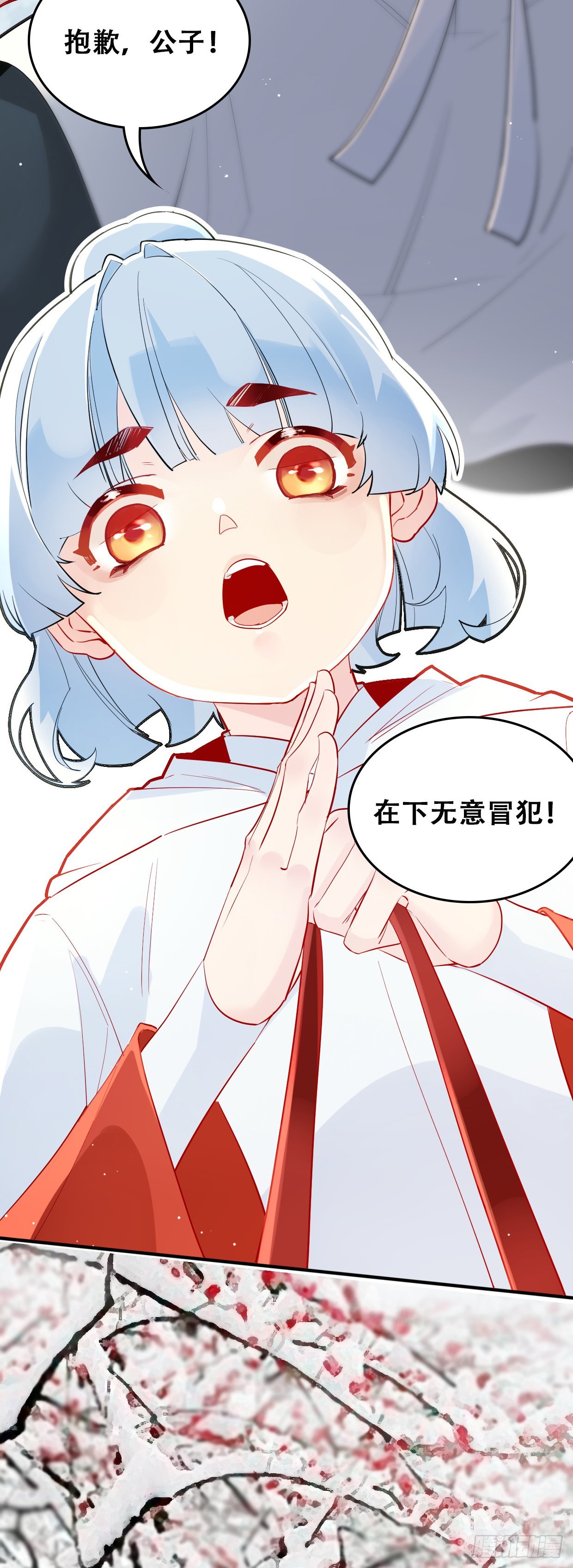 第三十二话 景澈哥哥-第36话