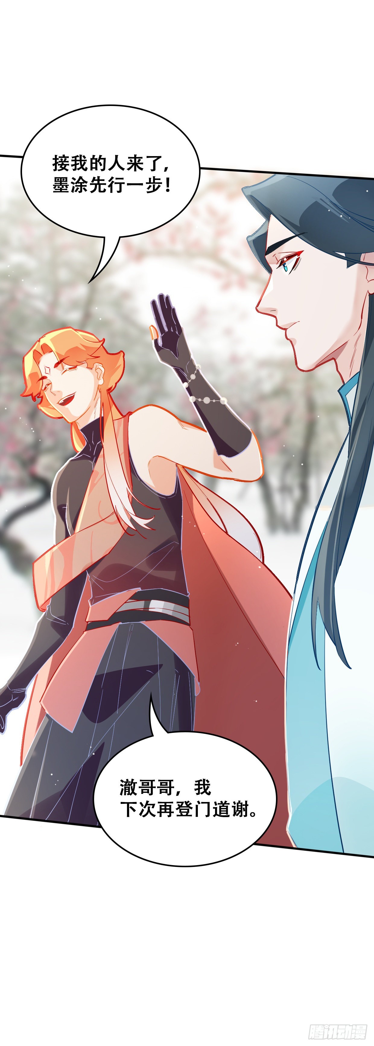 第三十二话 景澈哥哥-第36话