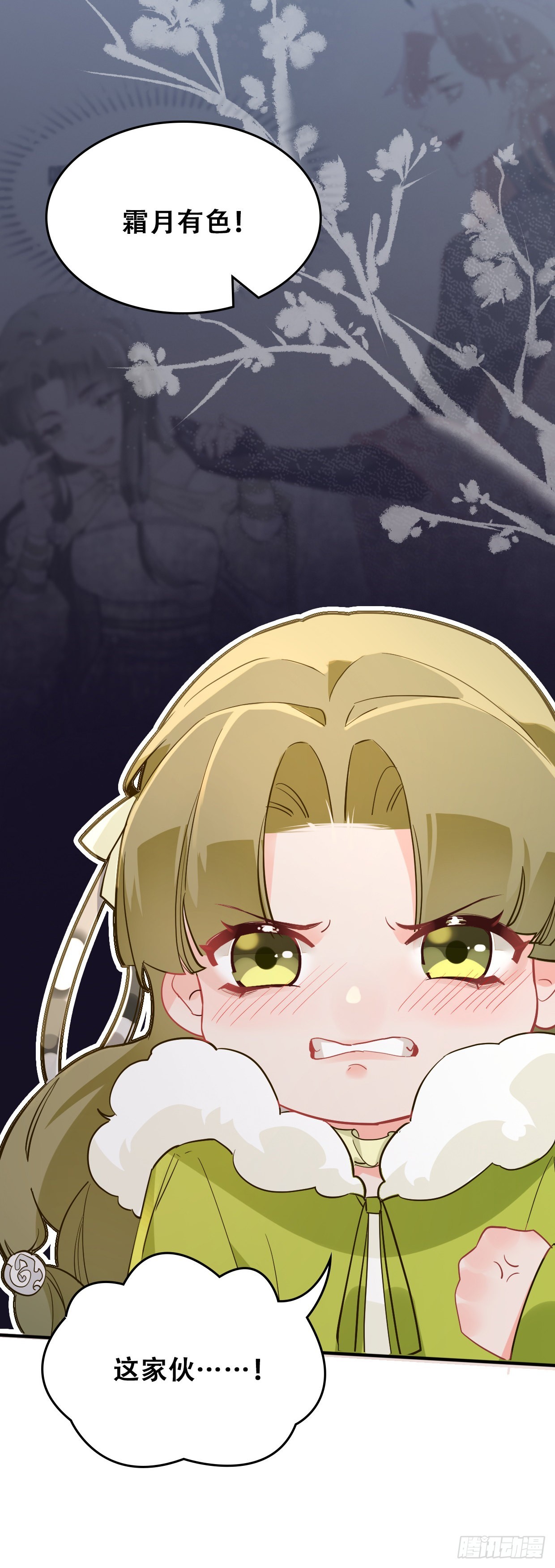 第三十二话 景澈哥哥-第36话