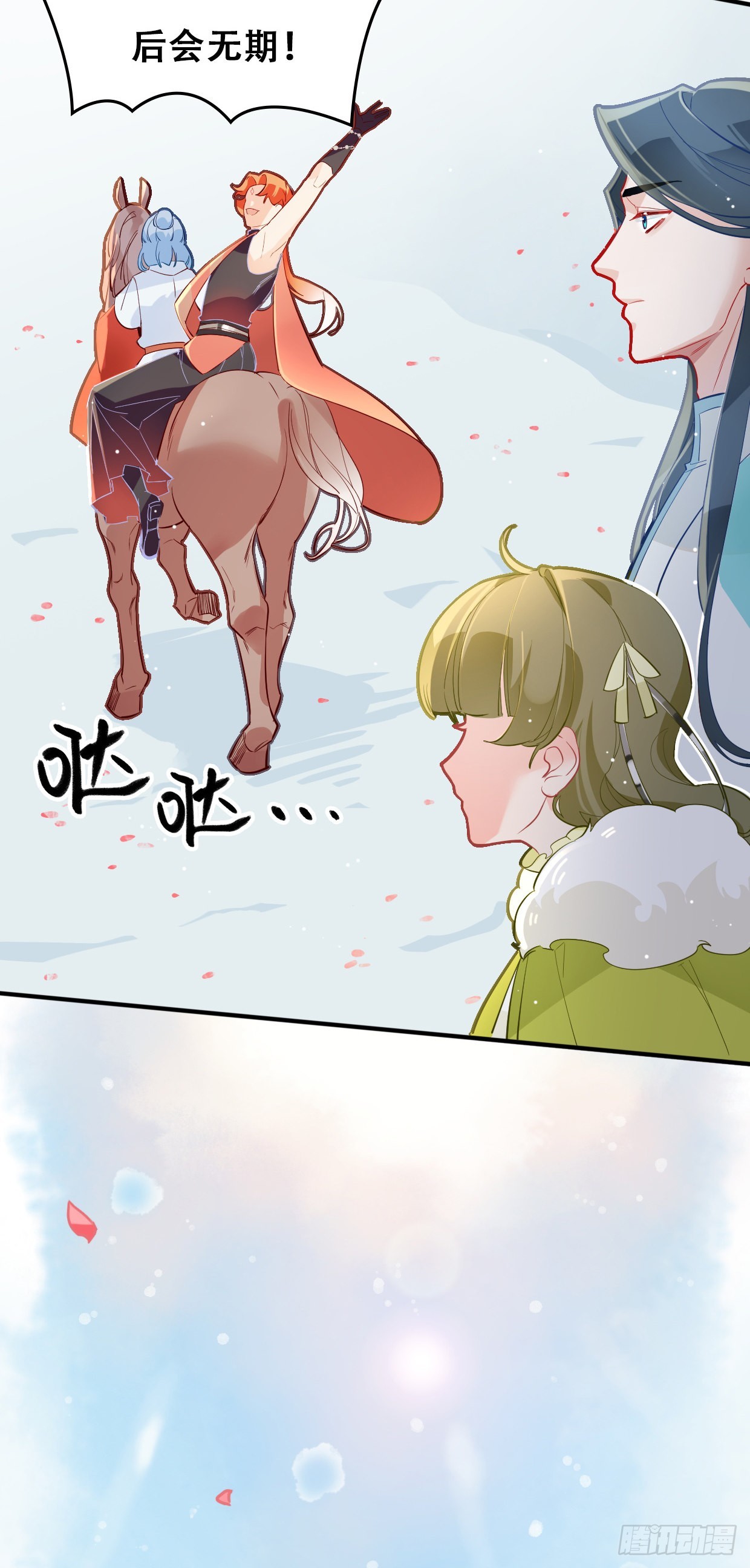 第三十二话 景澈哥哥-第36话