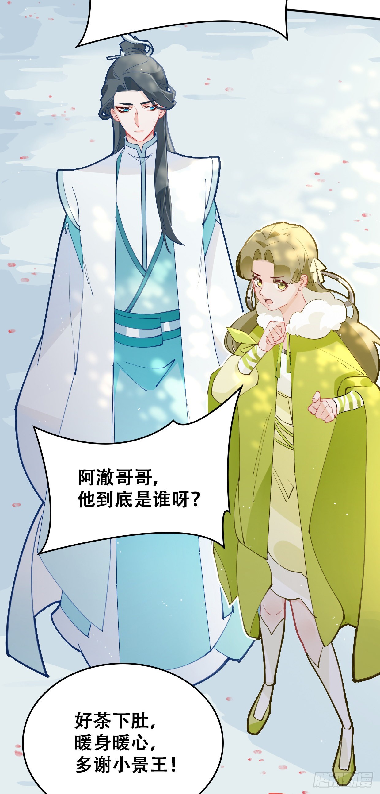 第三十二话 景澈哥哥-第36话