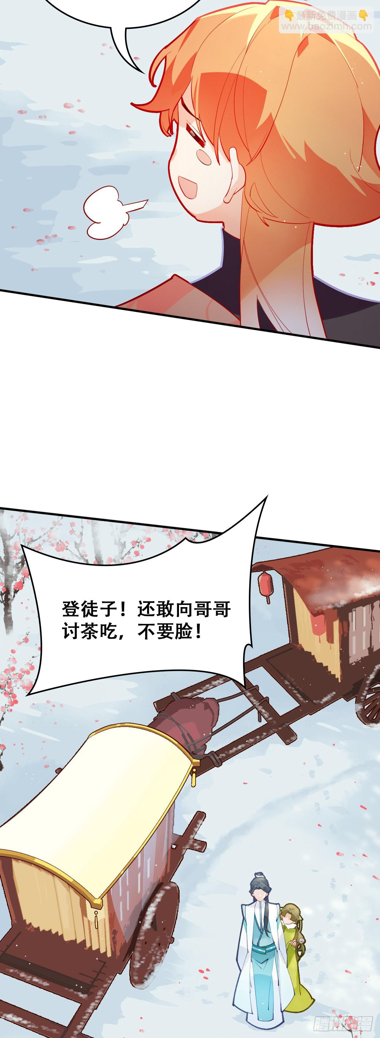 第三十二话 景澈哥哥-第36话