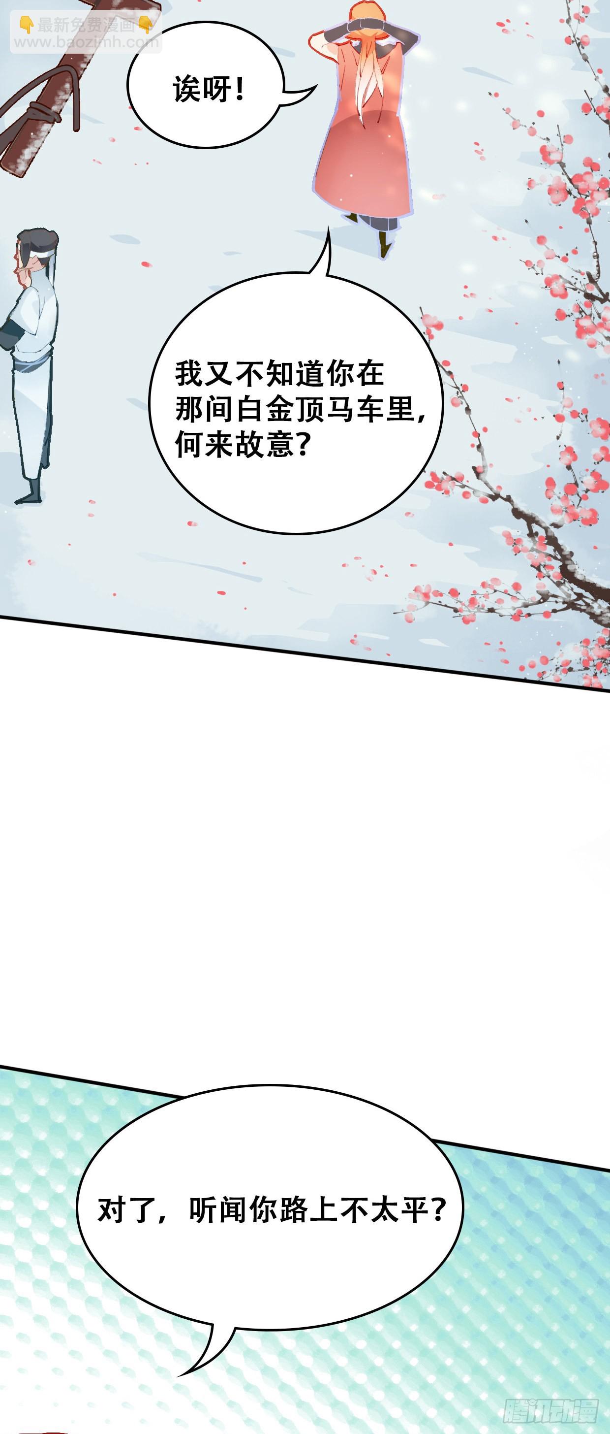 第三十二话 景澈哥哥-第36话