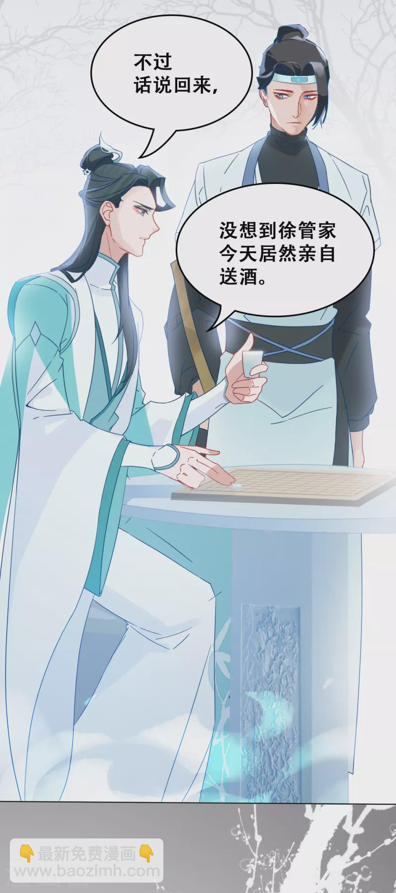 第6话 密查-第6话