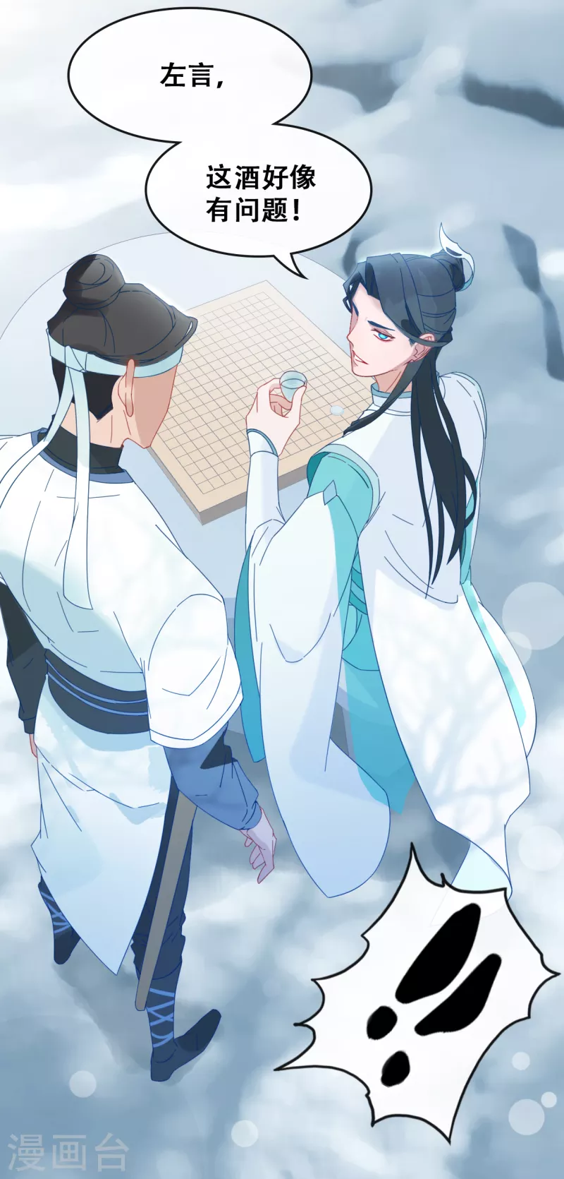 第6话 密查-第6话