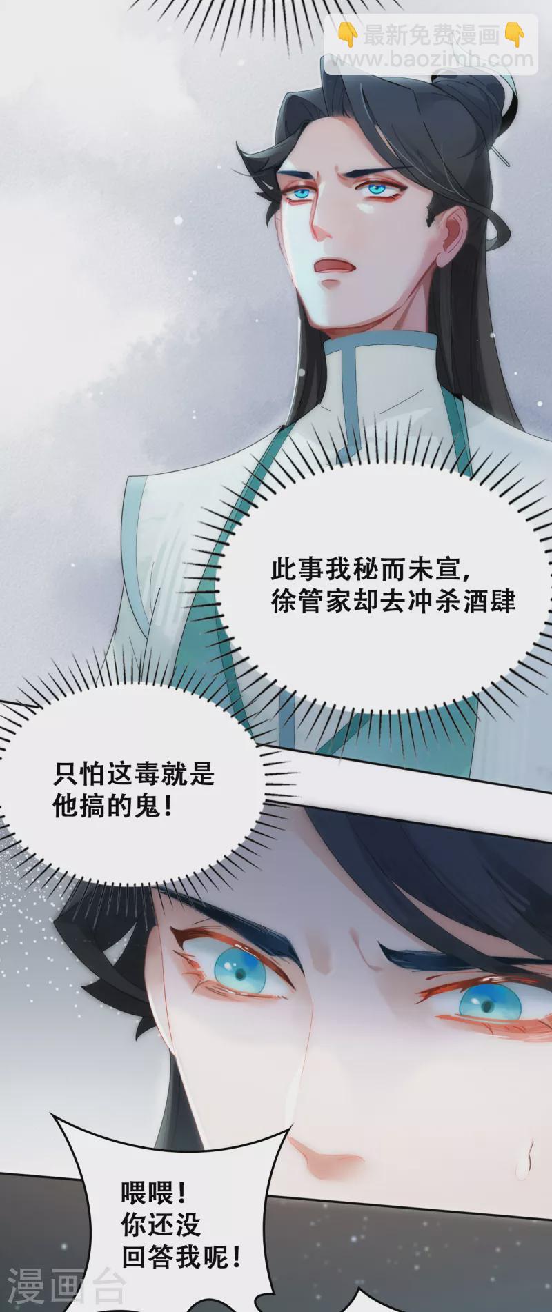 第6话 密查-第6话