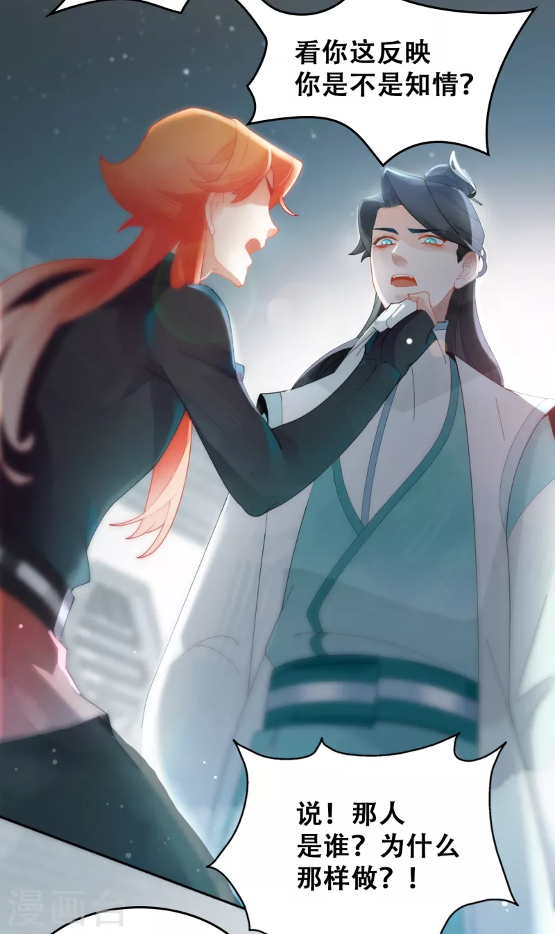 第6话 密查-第6话