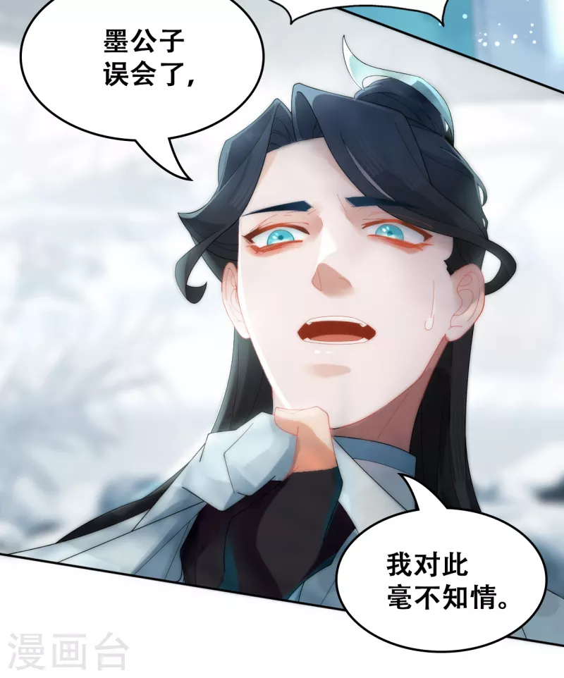 第6话 密查-第6话