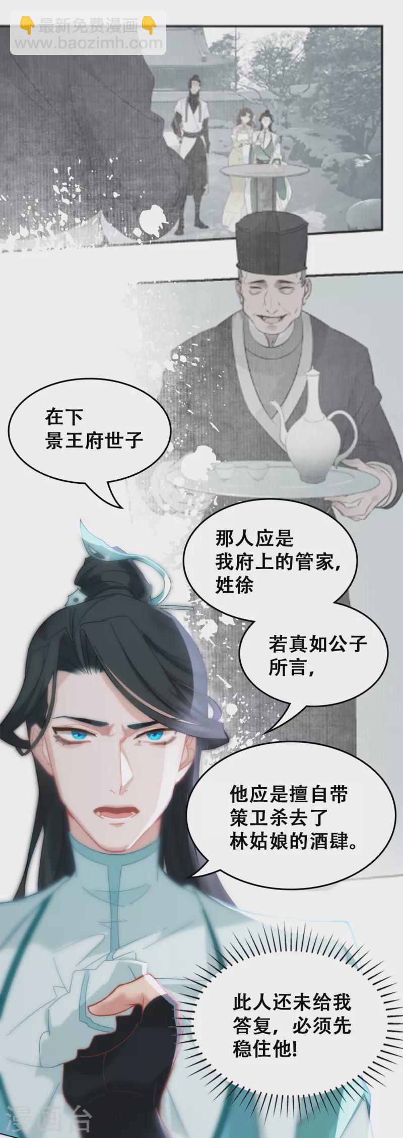 第6话 密查-第6话