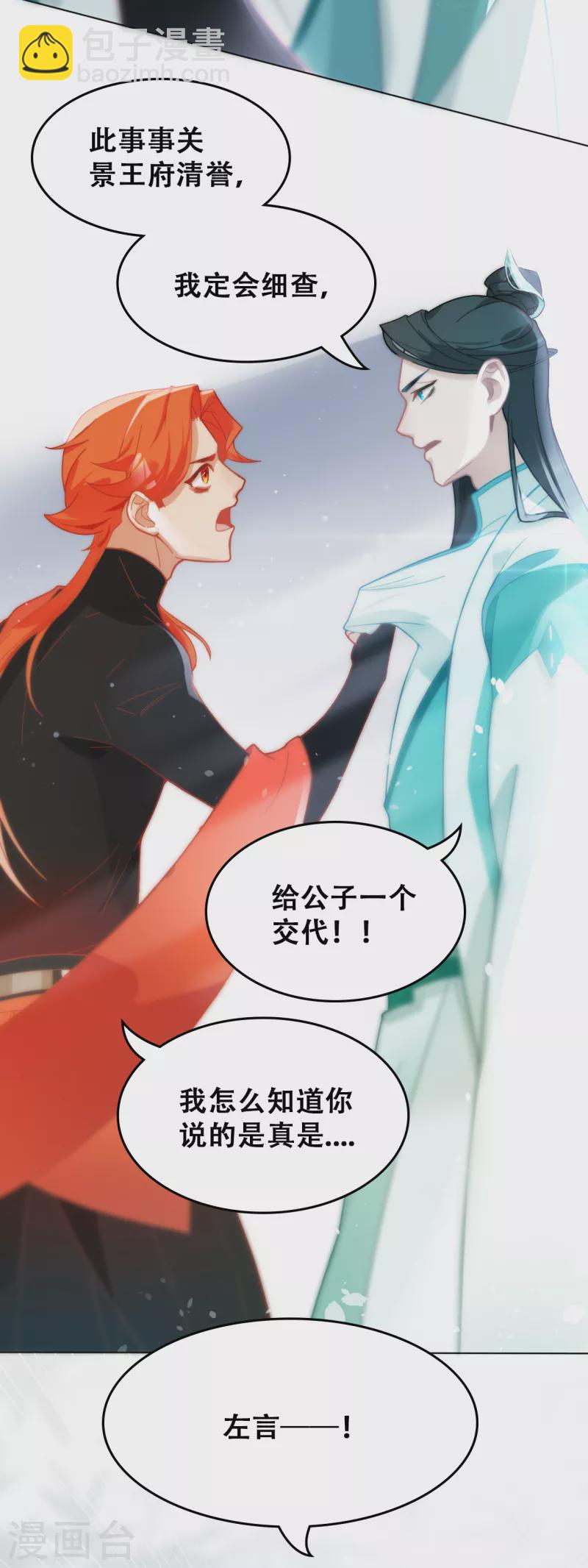 第6话 密查-第6话