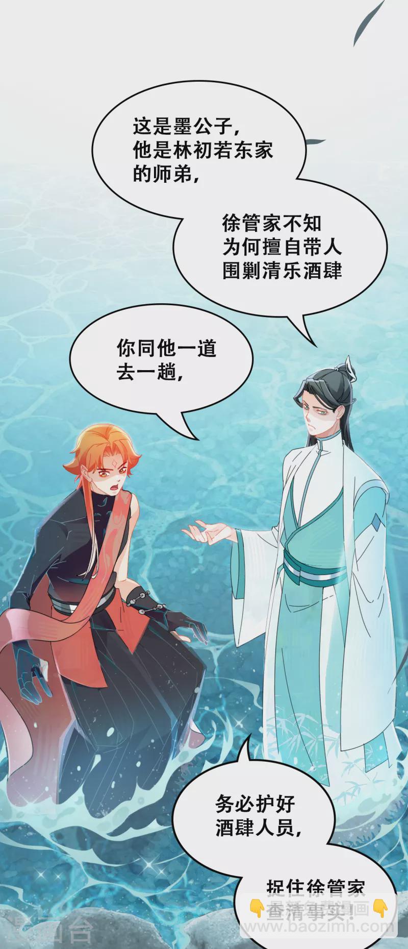 第6话 密查-第6话