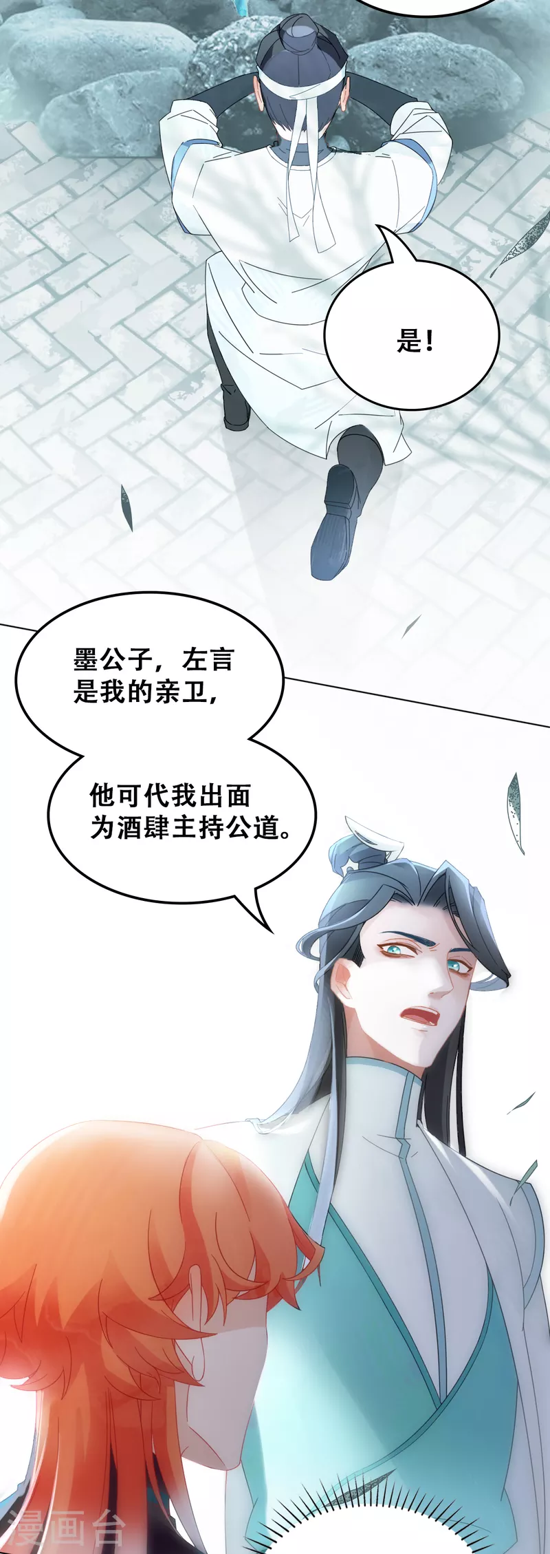 第6话 密查-第6话