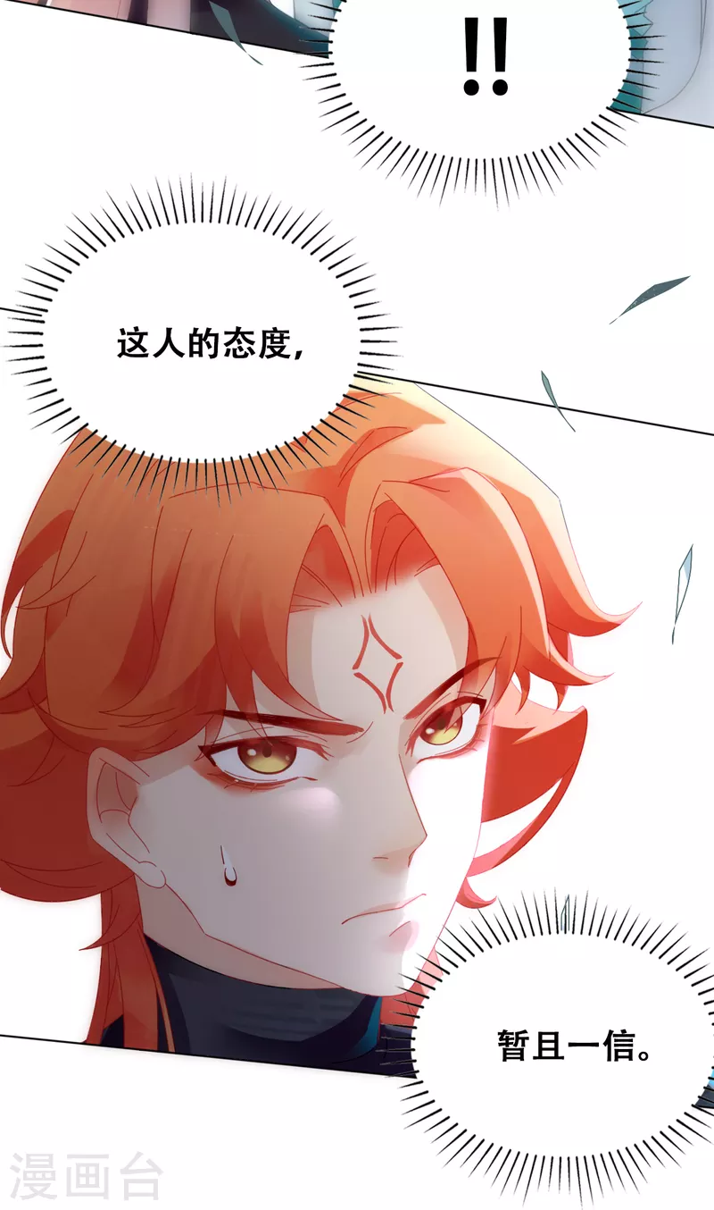 第6话 密查-第6话