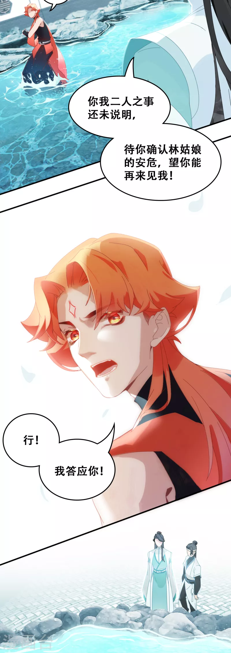 第6话 密查-第6话