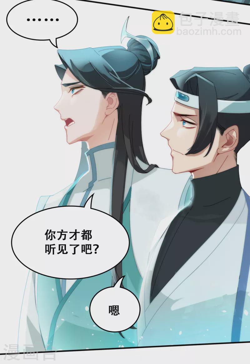 第6话 密查-第6话