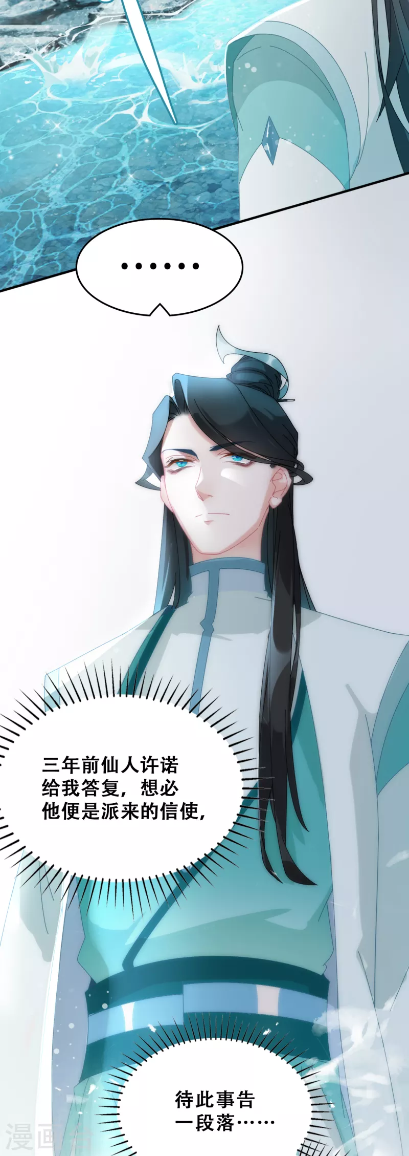 第6话 密查-第6话