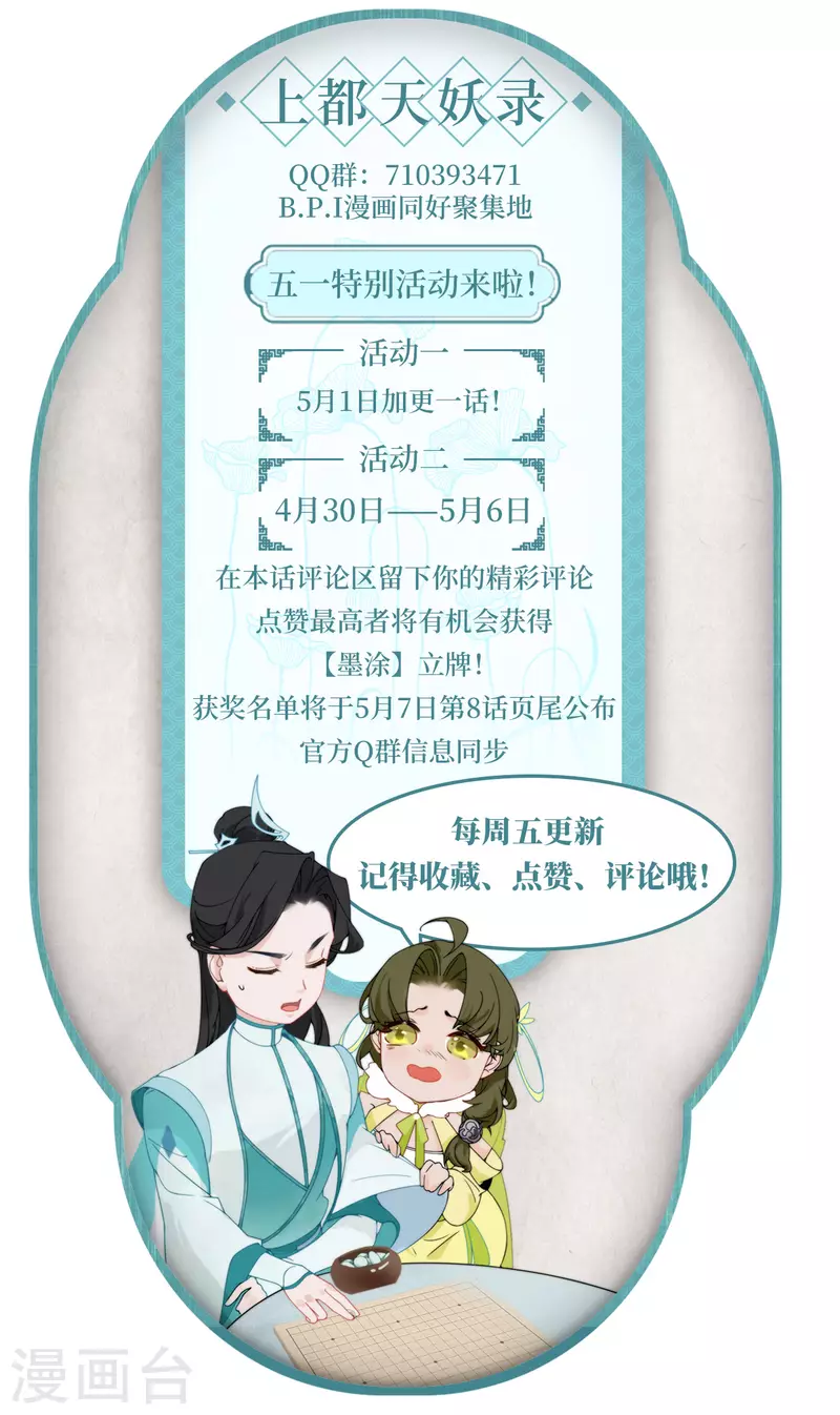 第6话 密查-第6话