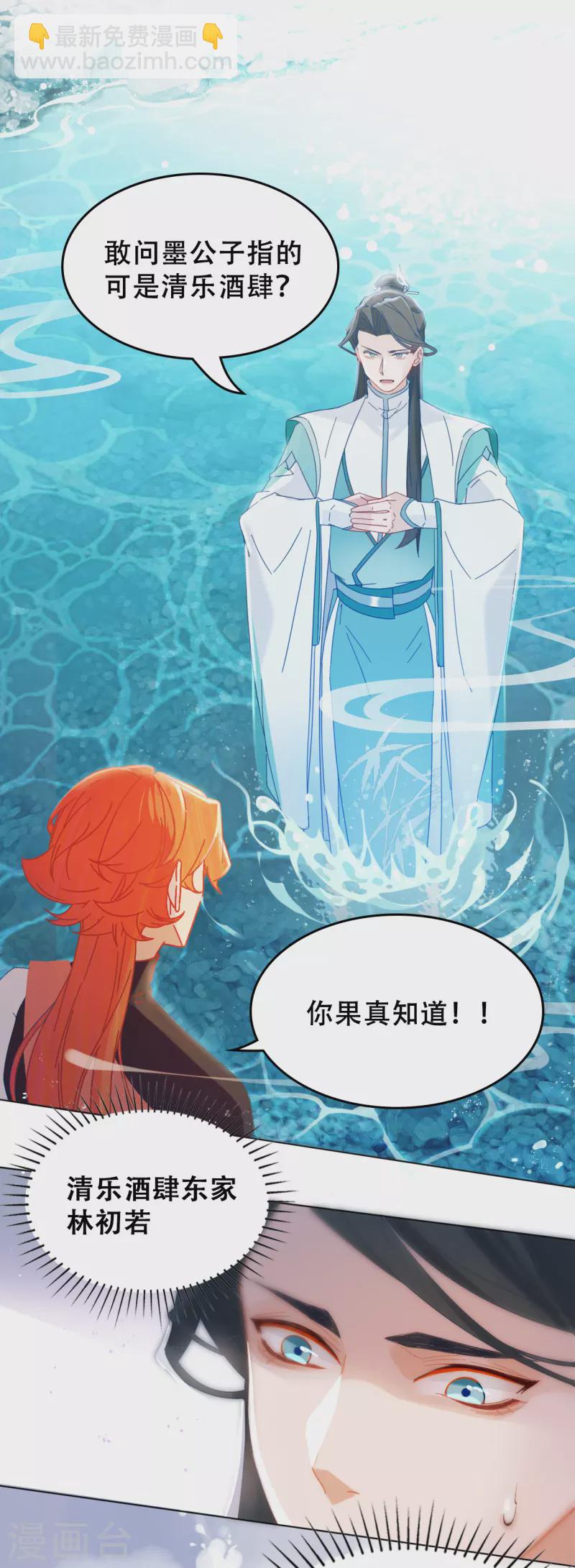 第6话 密查-第6话