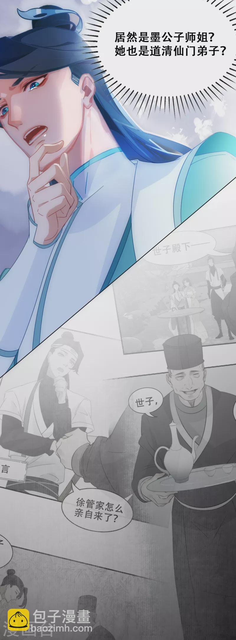 第6话 密查-第6话