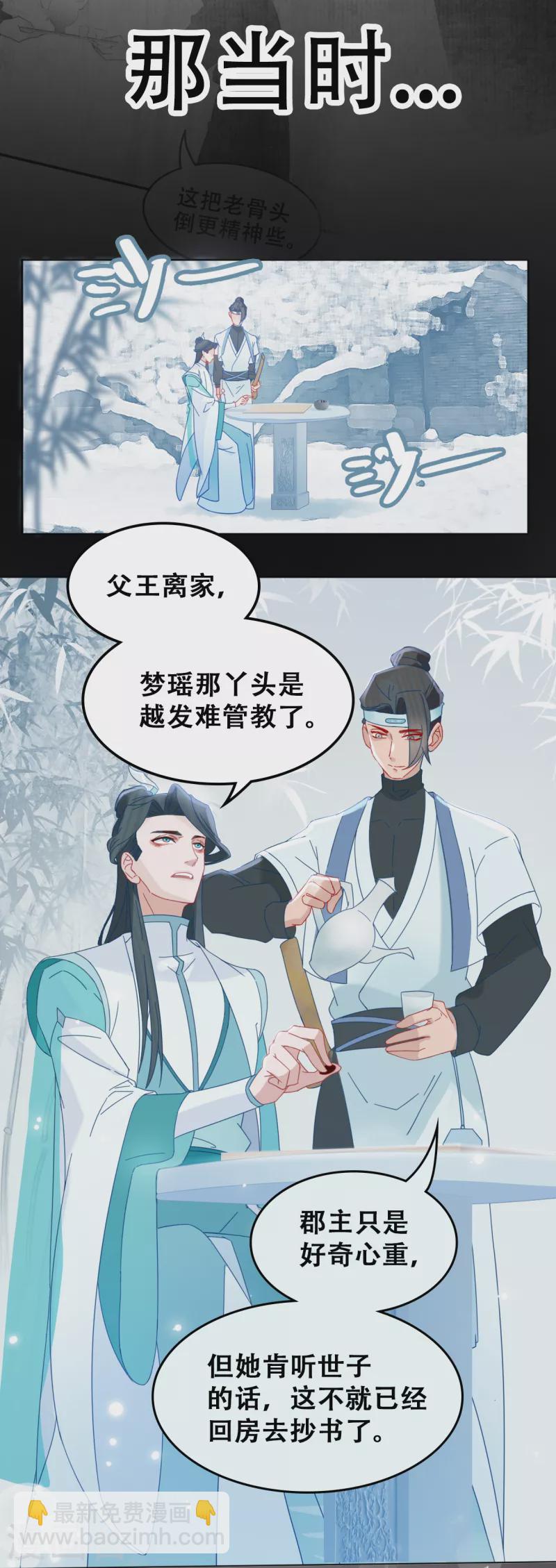 第6话 密查-第6话