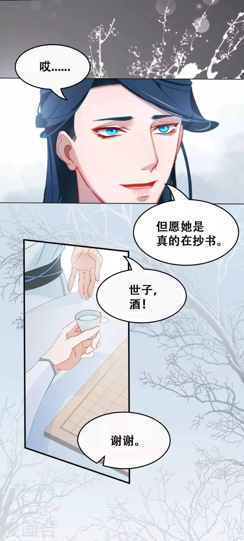 第6话 密查-第6话