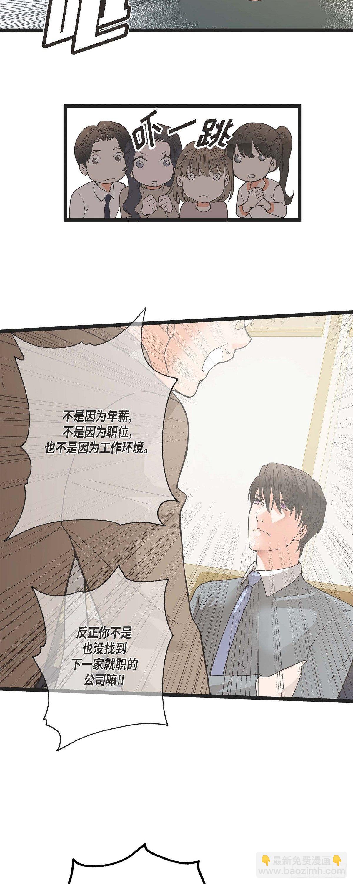 01.我不打算续约-第2话