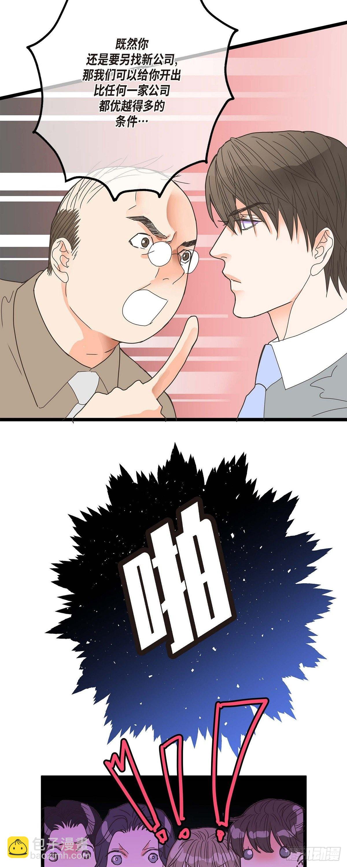 01.我不打算续约-第2话