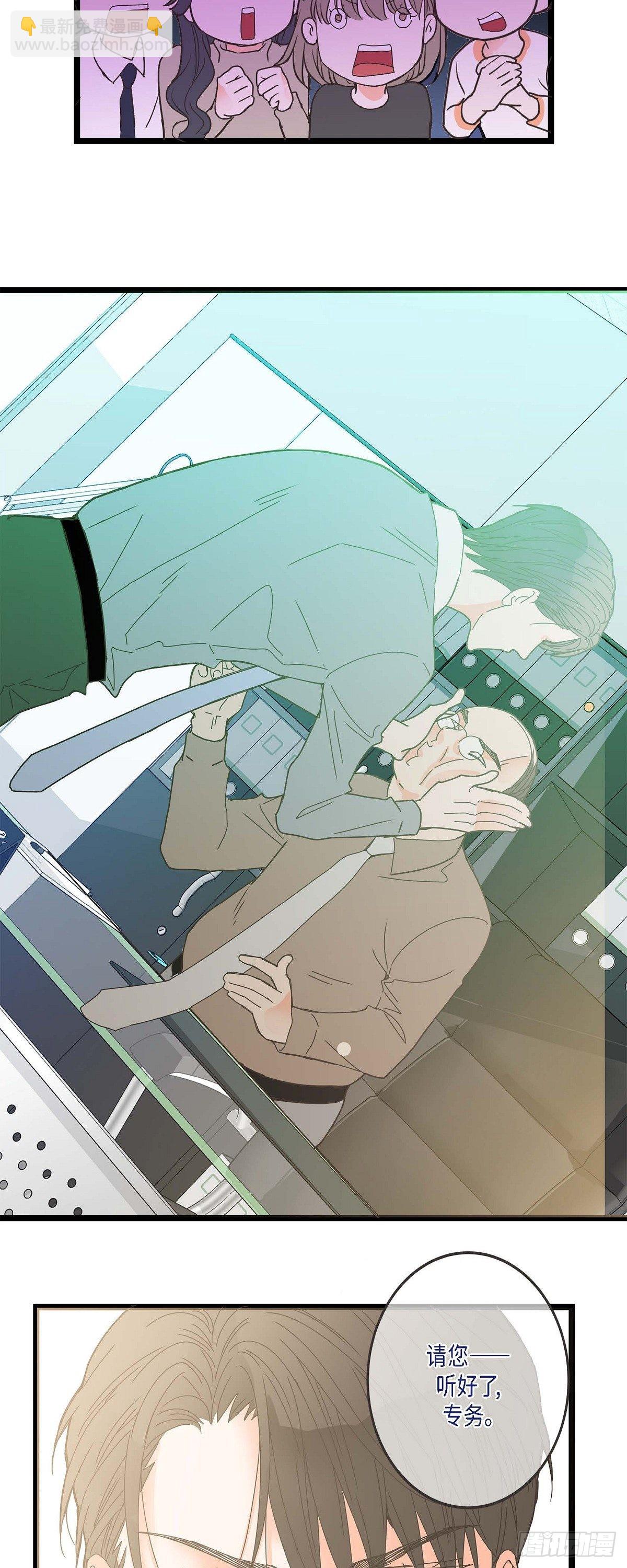 01.我不打算续约-第2话