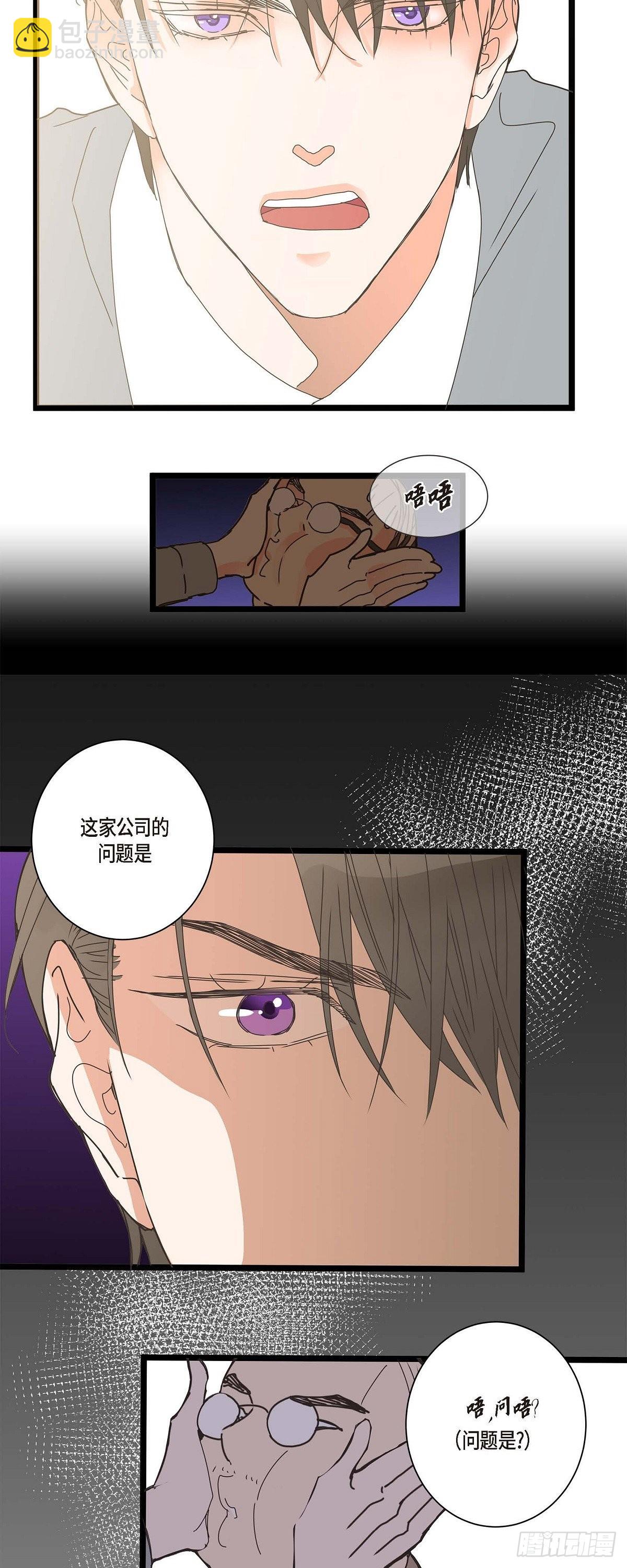 01.我不打算续约-第2话