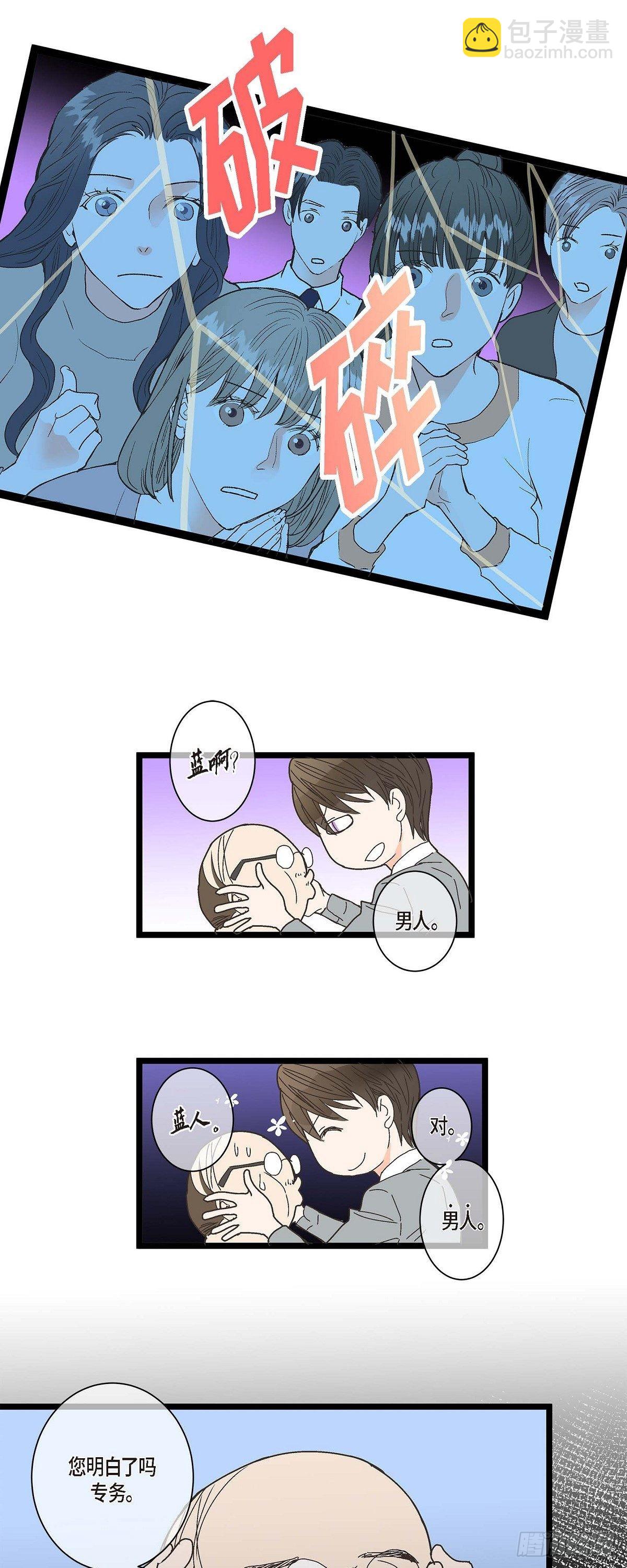 01.我不打算续约-第2话