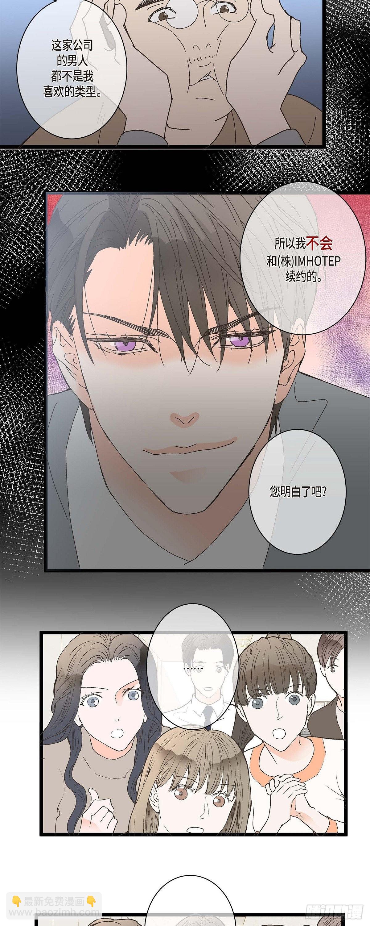 01.我不打算续约-第2话