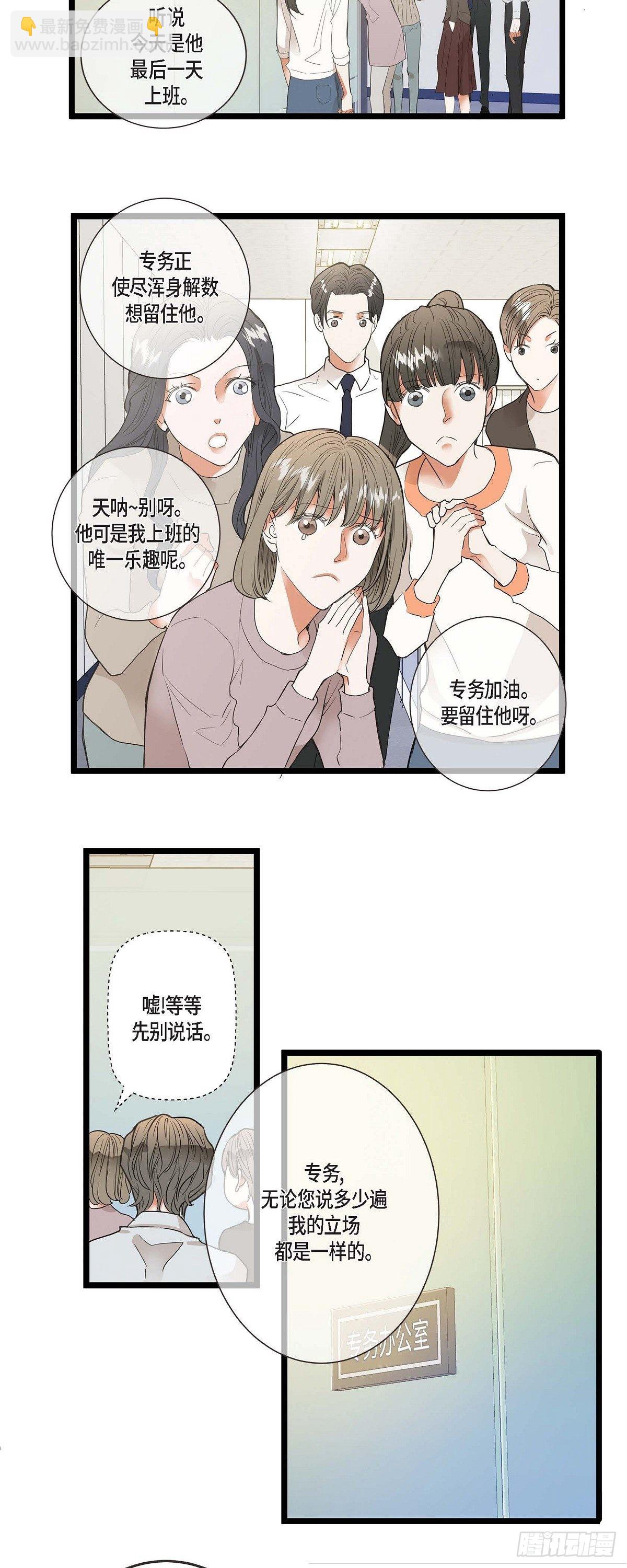 01.我不打算续约-第2话